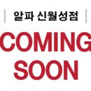 알파수학전문학원 이미지