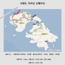 백대명산 - 쉰네번째 사량도 지리산 (다도해와 암릉산행의 즐거움을 만끽하다.) 이미지