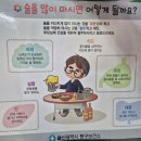 음주예방구연동화(동구보건소 원내방문) 이미지