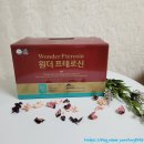 부모님선물추천 원더 프로테신 고사리추출물 몸에 좋은 차