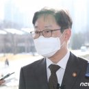 ☆대검 ‘한명숙 모해위증’ 무혐의 종결…법무부 보고/★‘무리한 수사지휘권 발동’… 박범계 직권남용 혐의로 고발돼 이미지