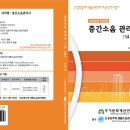 사단법인 공동주택 생활소음관리협회