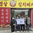 김가네삼겹살 이미지