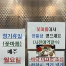 이마트에브리데이 일광삼성점 | 부산 기장 샤브샤브가 먹고 싶을 때 꽃마름 일광삼성점