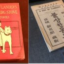 그림읽어주는 베토벤 _ 플란다스의 개 이미지