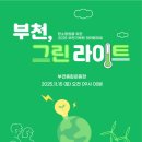 그린라이트 - 평택시 고덕북로 223 | 그린라이트