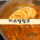 짜글이전문점 | 부천신중동에서 가족외식하기 좋은 맛집, 짜글이전문점 미쓰발랑코 후기 (식객 허영만의 백반기행 출연)