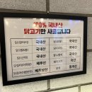 교촌치킨 신풍역점 이미지