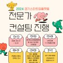 헤럴드컨설팅 이미지