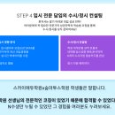 에듀스카이컨설팅