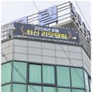 삼미모텔 이미지