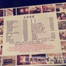 오복통닭 이미지