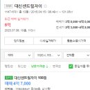 대신센트럴자이 101동 앞 이미지