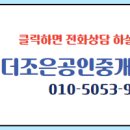 더조은공인중개사사무소 이미지