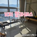 필라테스모어 | 서면 1대1 필라테스 목어깨 결림 심했던 직장인 필라테스앤모어 솔직후기