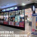 으뜸플러스안경 탄현점 | 탄현 안경/도매가 안경점 추천 #으뜸플러스안경 일산탄현점 후기