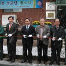 신성아파트경로당 이미지