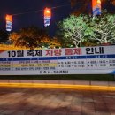 천수교 삼거리 이미지