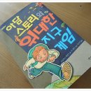 아담스토리 이미지