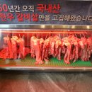 고려갈비구이 이미지