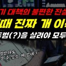 금융위기 극복? 그 뒤에 감춰진 '금융자본주의'의 불편한 사실!! 이미지