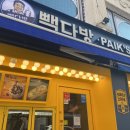 세븐일레븐강원대점 이미지