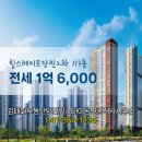 당진힐스테이트2차공인중개사사무소 이미지