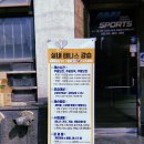 AMI스포츠클럽