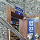 범진해수탕 네이버블로그