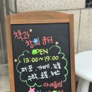 책이랑 창의 미술 놀이 | 김해안동 퍼포먼스미술 책과창의꿈터 안동점 솔직후기!!!