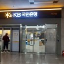 구 국민은행 | KB 국민은행에서 동전 바꾼 후기 (Feat. KB국민은행 부산시청점, 동전 교환 가능 시간)