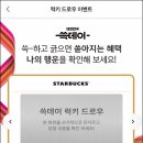 Lucky Draw(럭키드로우) 이미지