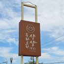 거제중학교 | 거제 샹샹 정글돔 근처에 있는 중식 맛집 탕수육 짜장면 내돈내산