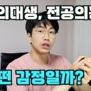 '의료민영화&공공의료 이원화' 이미지