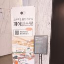 삼성역 일하기 좋은 카페 @파이브스팟 삼성2호점