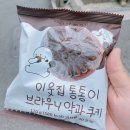 CU 도림이슬점 이미지