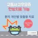 세류한의원 이미지