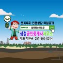 땅끝공인중개사사무소 이미지