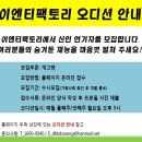 (주)이엔티팩토리 Daum카페