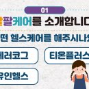 헬스 팔팔