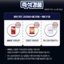 LG 트윈스 콜라보! 롯데웰푸드 KBO 빼빼로 기획 후기 (종류, 가격, 이벤트까지)
