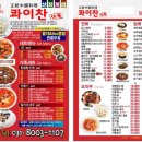 콰이찬동탄