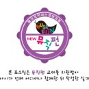 뮤직뮤직홈스쿨