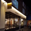 동명다방 - 칠곡군 금암중앙길 50 | 동명다방