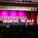 제17회 정기연주회 이미지