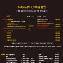 동근이숯불두마리치킨 이미지