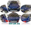 BMW 광택코팅-KDC사동자동차외형복원 이미지