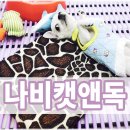 쪼꼬만애견용품