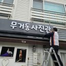 간판달기 이미지