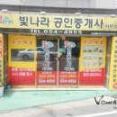 브이부동산공인중개사사무소 이미지
